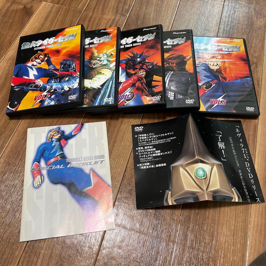 鉄人タイガーセブン DVD-BOX DIGITAL NEWMASTER EDI…