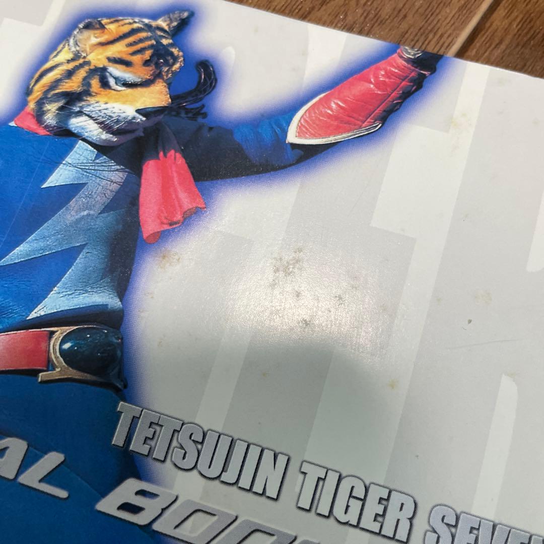 鉄人タイガーセブン DVD-BOX DIGITAL NEWMASTER EDI…