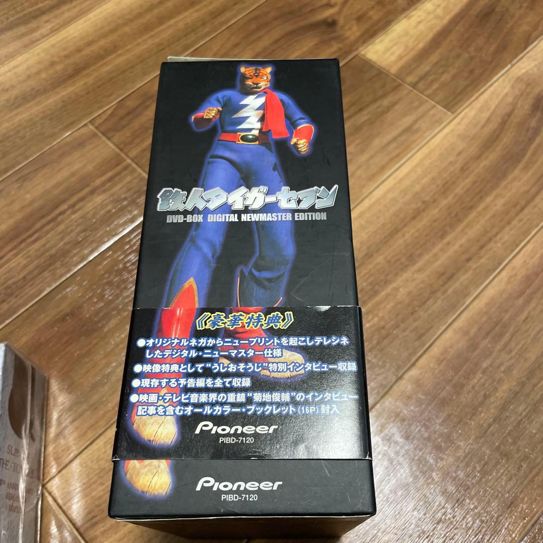 鉄人タイガーセブン DVD-BOX DIGITAL NEWMASTER EDI…