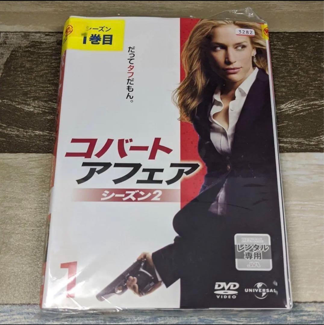 b212 コバートアフェア シーズン1.2.3.4.ファイナル DVD - メルカリ