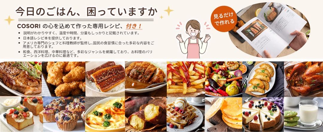 COSORI ノンフライヤー 大容量 4.7L CAF-L501-KJP 未開封