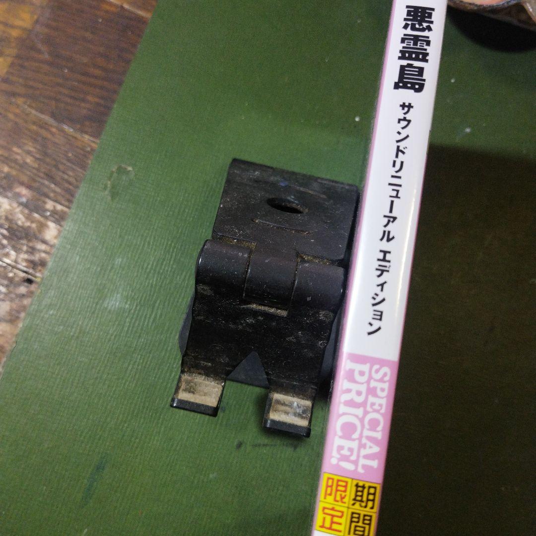 悪霊島DVD未開封