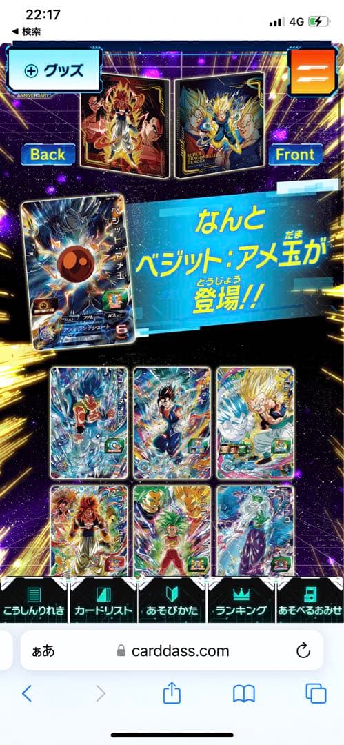 スーパードラゴンボールヒーローズ 12th バインダー プレミアム