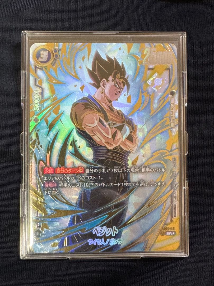 ベジット アルティメットバトル 優勝 FB02-061 プロモ パラレル - メルカリ