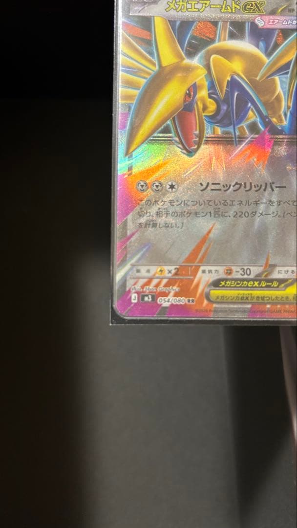 H*☆様 メガエアームドex エラーカード メガジガルデex 加工ずれ 多重