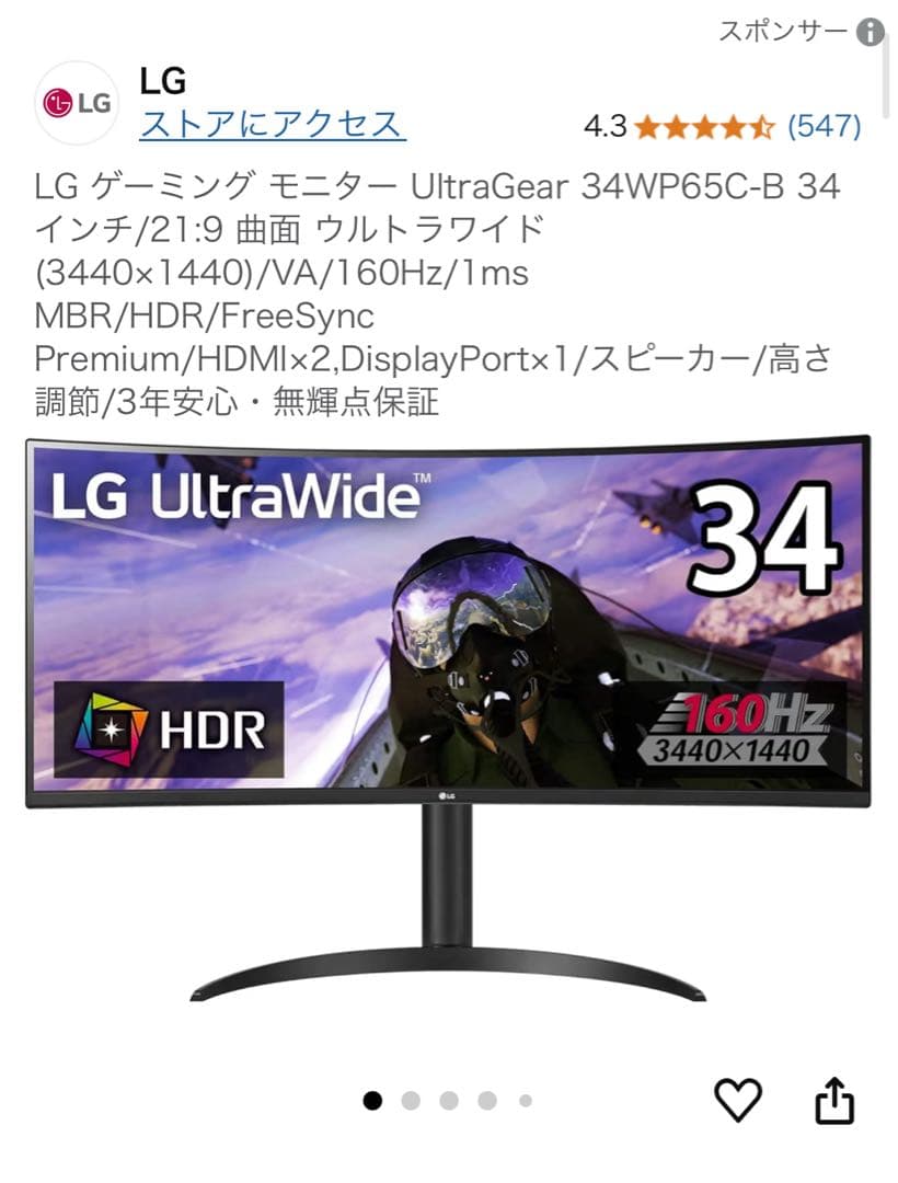 LG UltraGear 34WP65C-B 34インチモニター 公式】 LG 21:9 ウルトラワイドモニター - 34WP65C-B | LG JP | LG JP