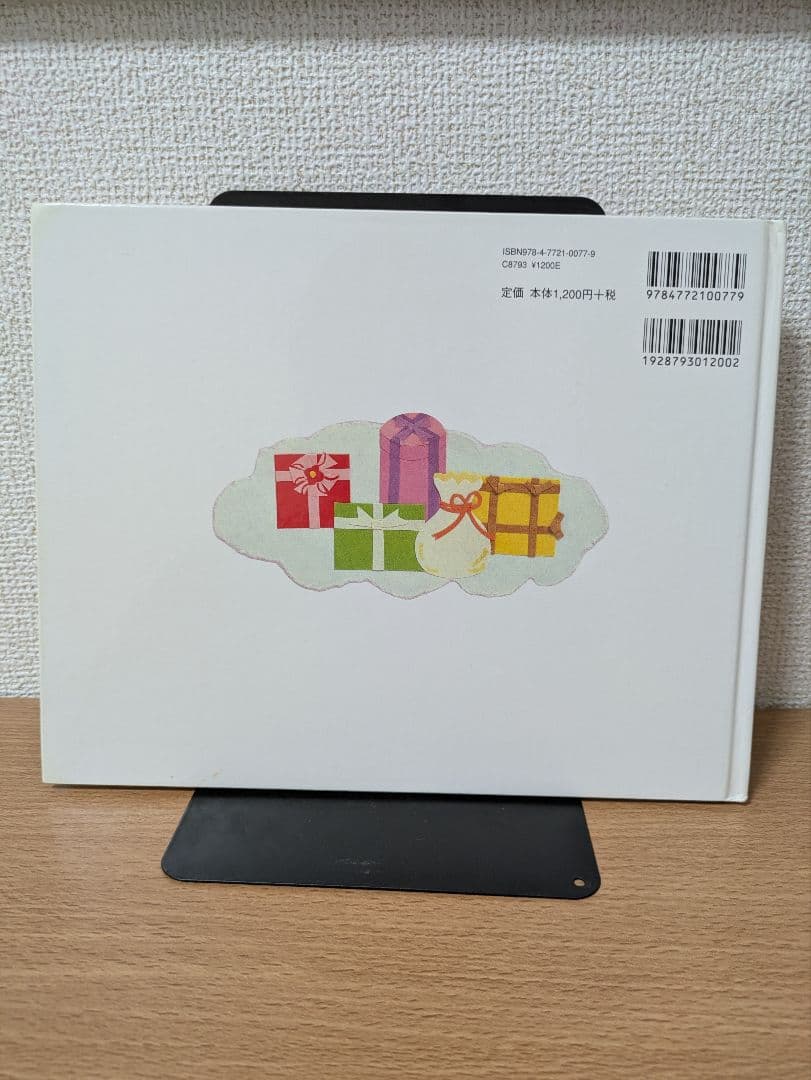 かみさまからのおくりもの - メルカリ