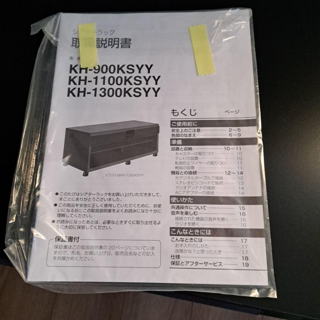 東芝 スピーカー付きテレビ台 シアターラック 部品 バラ売り - メルカリ