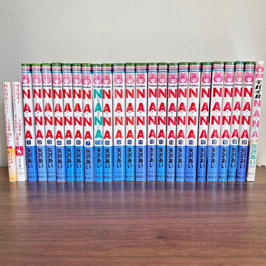 NANA 【全巻セット+小説+モバイル版(シール有り)付き】矢沢あい 集英社