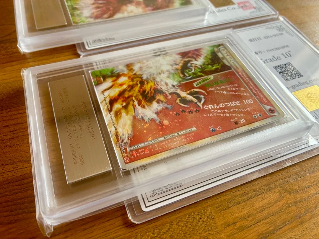 ARS 10＋ ホウオウ レジェンド LEGEND ポケモンカード 鑑定書付き