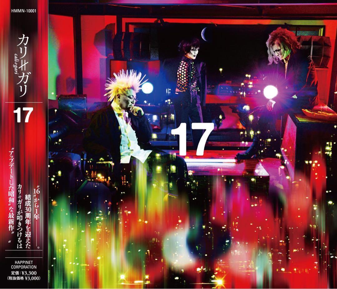 cali≠gari 銀河鉄道の夜 -天気輪の柱 篇-