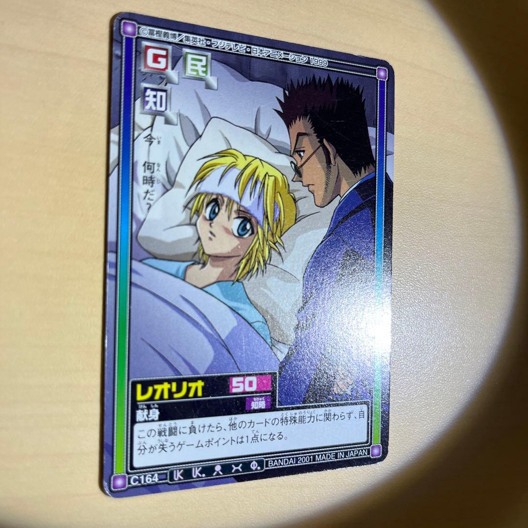 hunter×hunter カードダス クラピカ レオリオ - メルカリ