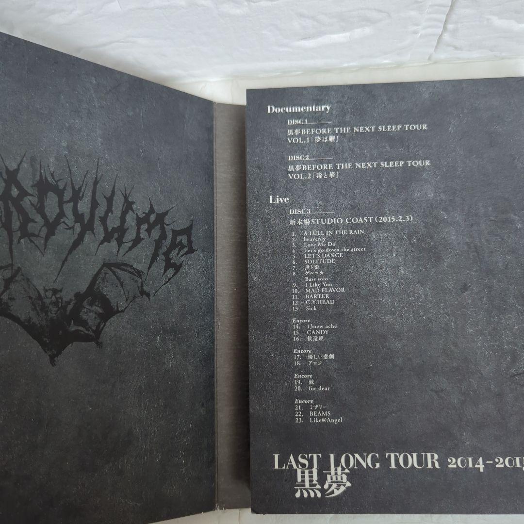 黒夢　ラストロングツアー　 DVD V系　ヴィジュアル系