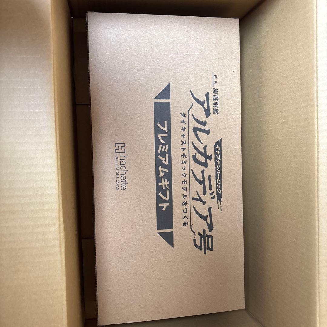 アシェット 海賊船アルカディア号をつくる 定期購読特典コスモ