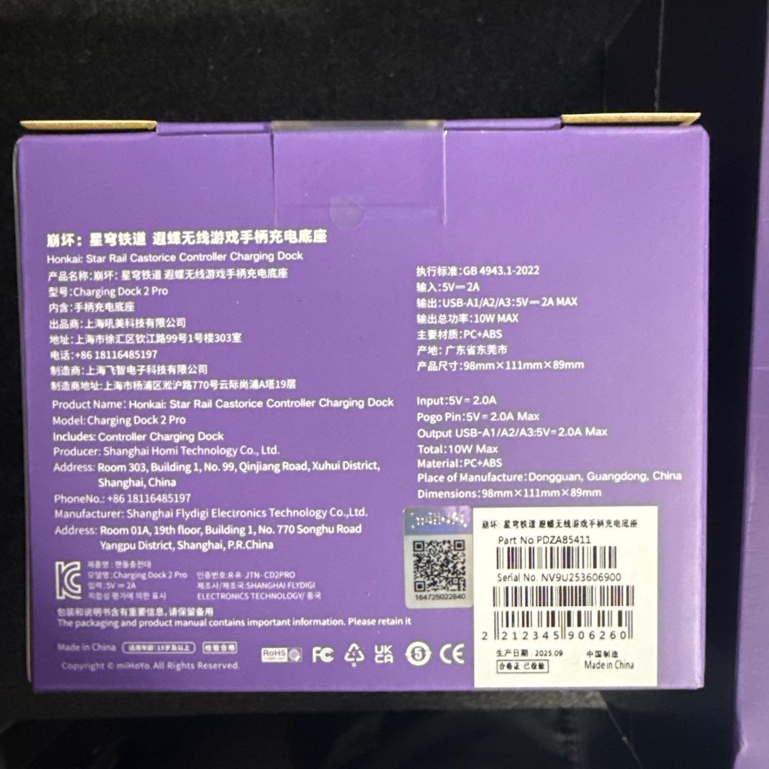 崩壊スターレイル キャストリス ゲームコントローラー 充電台座付き