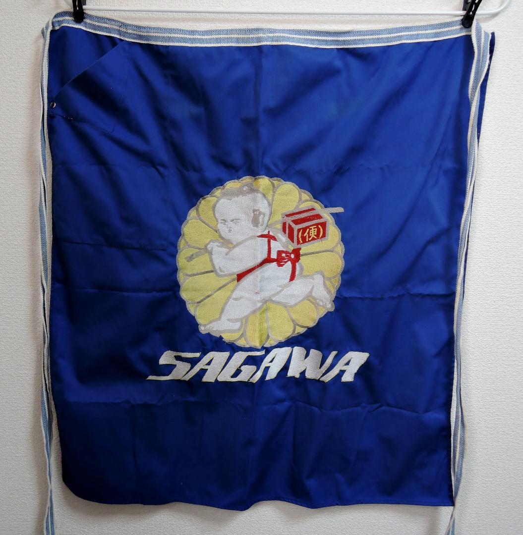 佐川急便 前掛け 刺繍 大五郎 飛脚 レトロ - メルカリ