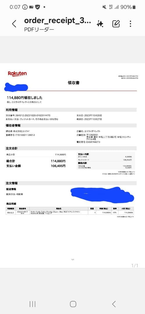 《新品未使用》NOBLE FoKus PRESTIGE