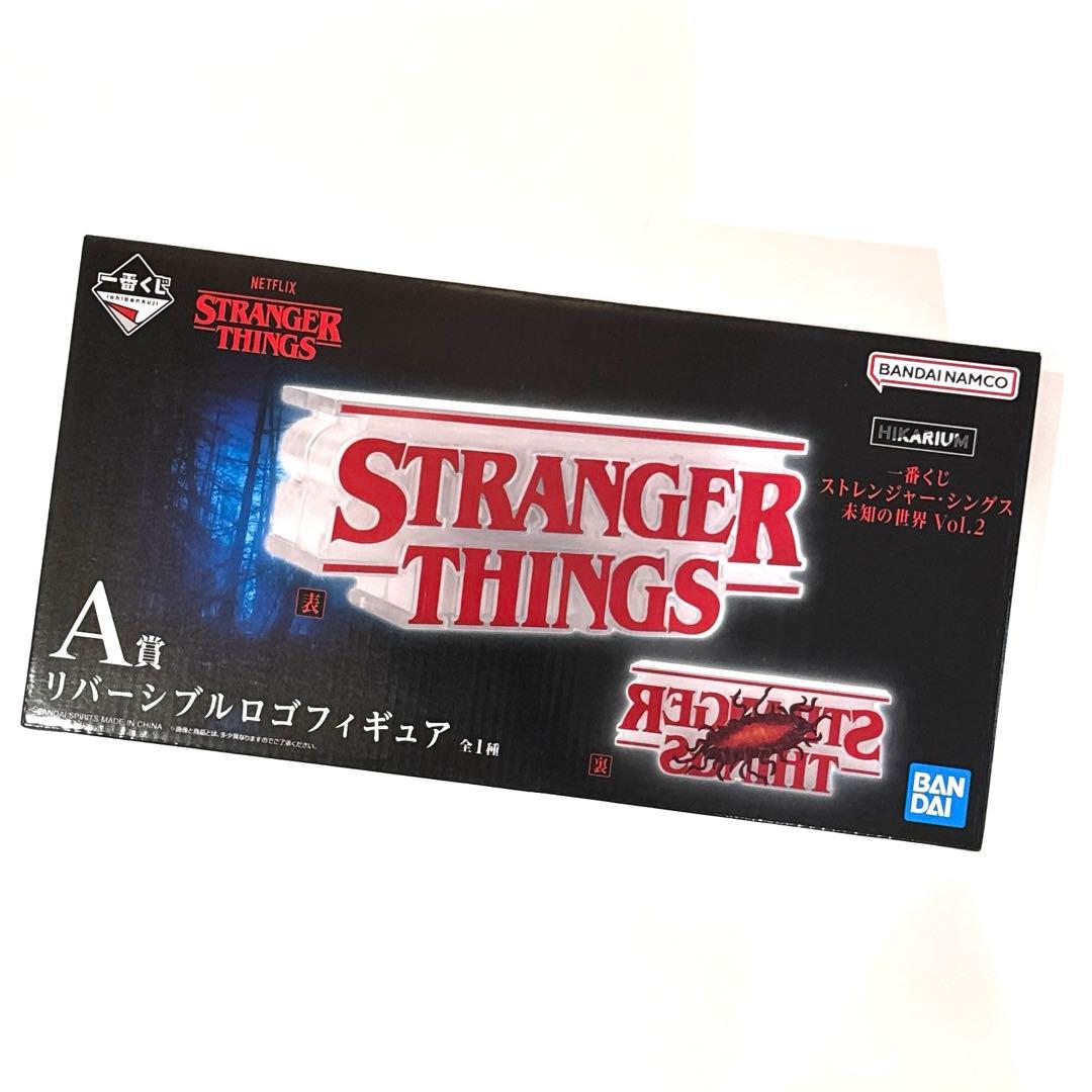 ストレンジャーシングス 一番くじ A賞 リバーシブルロゴフィギュア