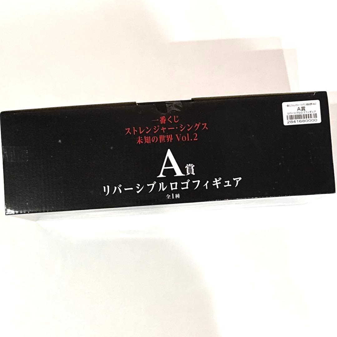 ストレンジャーシングス 一番くじ A賞 リバーシブルロゴフィギュア