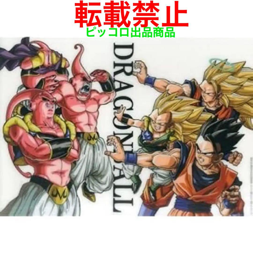 激レア】ドラゴンボールZ 魔人ブウ編 アートポスター(プラ製) 鳥山明