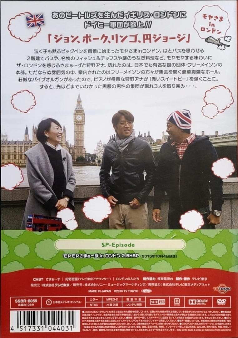 モヤモヤさまぁ〜ず2 全40巻セット レンタル落ち