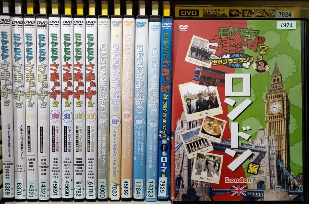 モヤモヤさまぁ〜ず2 全40巻セット レンタル落ち