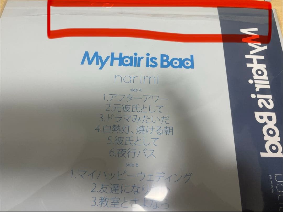 My Hair is Bad narimi レコード ＜お値下げ交渉可＞