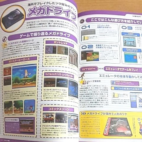 希少本 エミュレータ通信―ビギナーでも安心!基礎から活用法まで絶対わかる!!