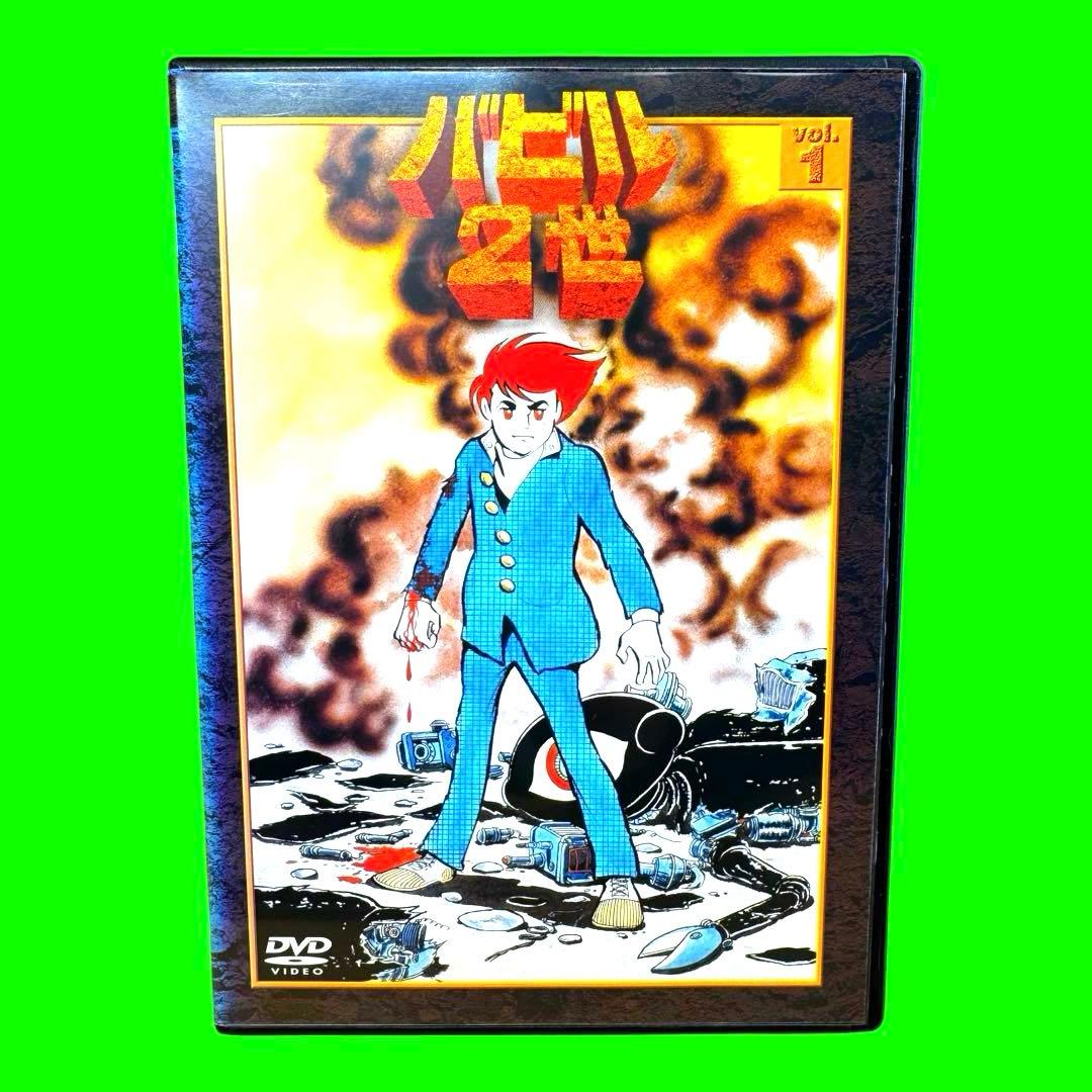 ケース付 バビル2世 DVD 全6巻 全巻セット COMPLETE DVD BOOK最新作は 昭和を代表する名作アニメ「バビル2世」全