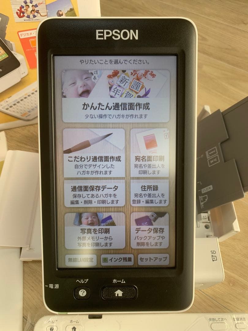 2022年版 EPSON カラリオ PF-81 インクジェット 年賀状 はがき