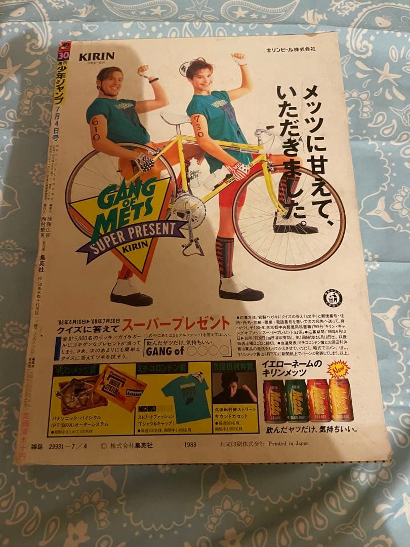 少年ジャンプ 1988年 昭和 CITY HUNTER No.30 週刊誌 - メルカリ