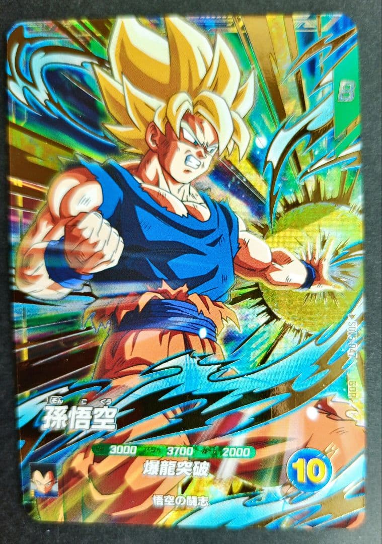 SDV5-047孫悟空ドラゴンボールスーパーダイバーズGDRゴッドレア - メルカリ