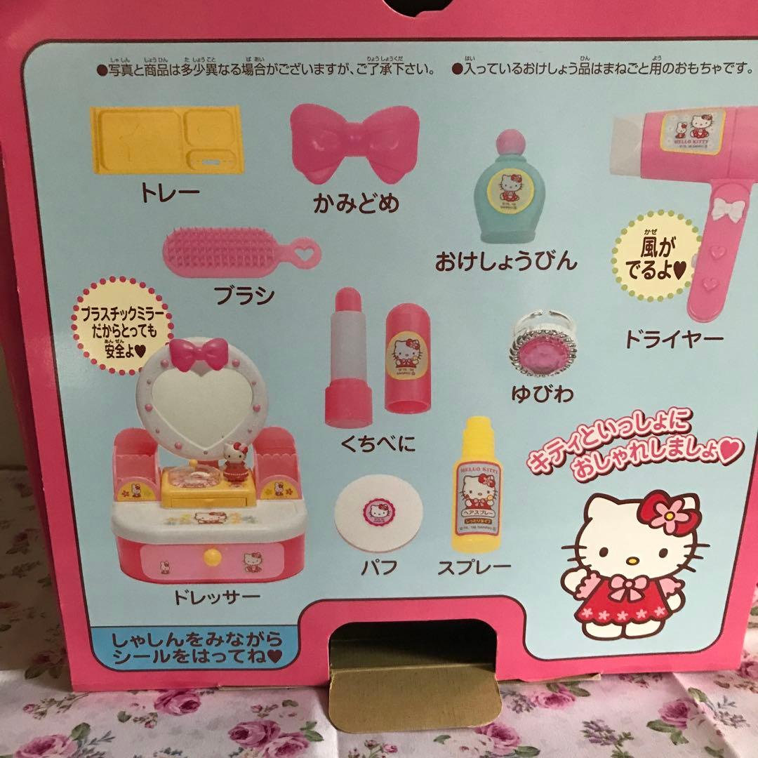 サンリオ♡キティちゃん ドレッサー♡メイク用品 おもちゃ 超レア