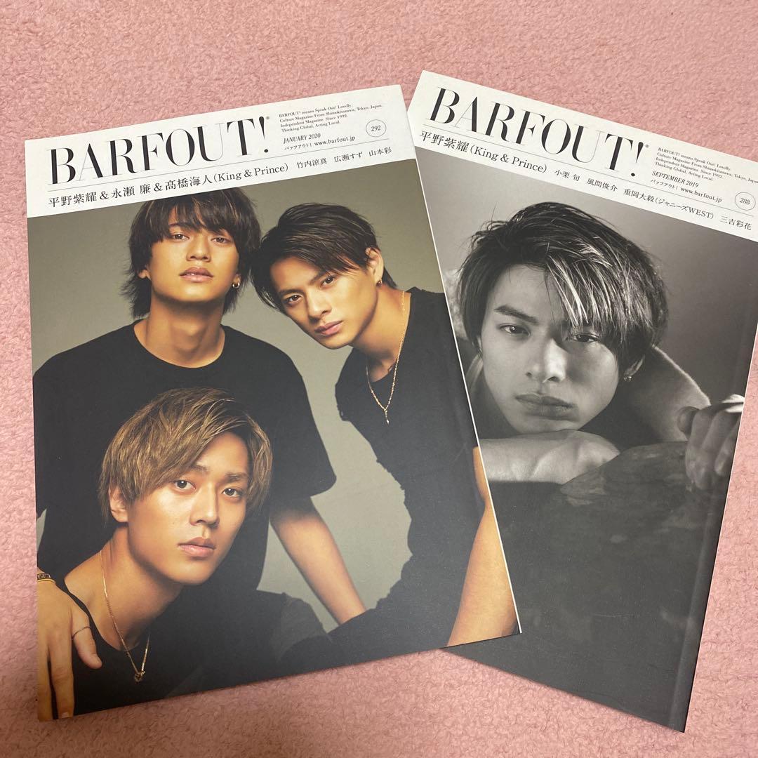 BARFOUT 平野紫耀 永瀬廉 髙橋海人 表紙 2冊セット - メルカリ