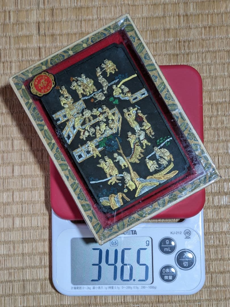 ♢中国文房四宝 万暦甲辰年程君房造 硯形唐子図 胡開文墨 未開封未使用