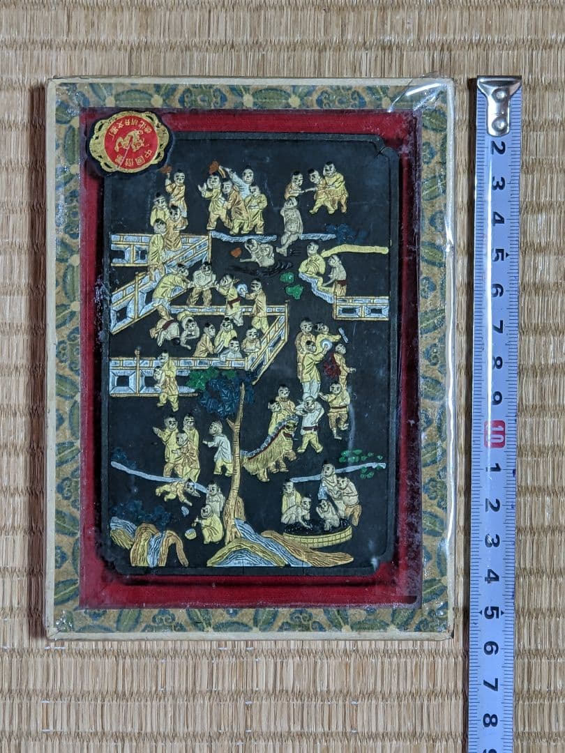 ♢中国文房四宝 万暦甲辰年程君房造 硯形唐子図 胡開文墨 未開封未使用