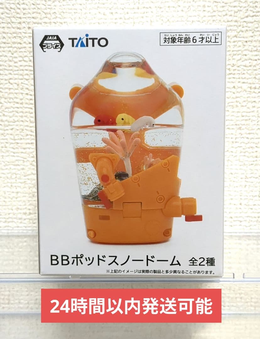 DEATH STRANDING 2 BBポッドスノードーム クリア