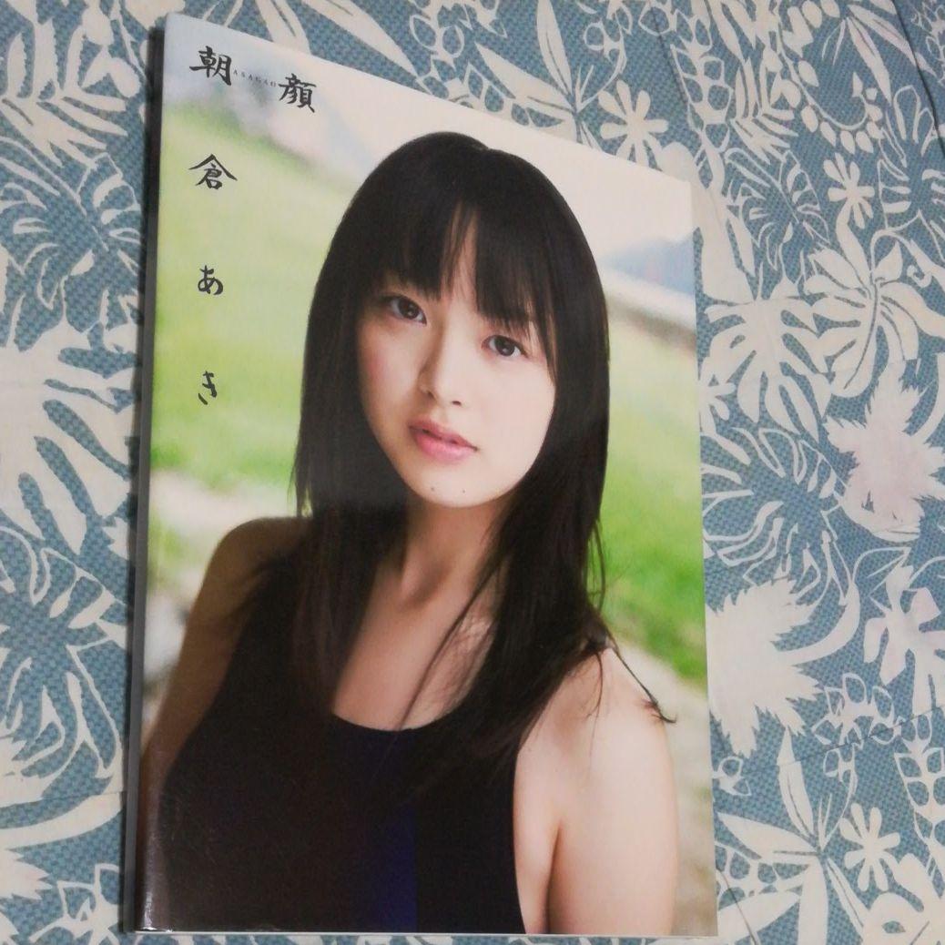 朝顔 朝倉あき写真集
