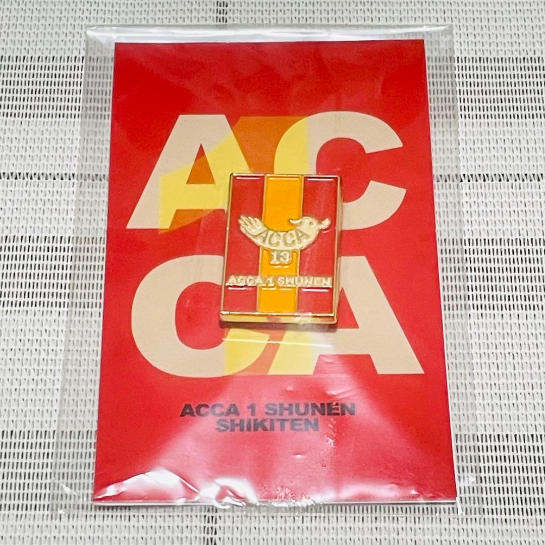 ACCA13区監察課 Regards〈特装限定版・2枚組〉 ピンバッジ - メルカリ