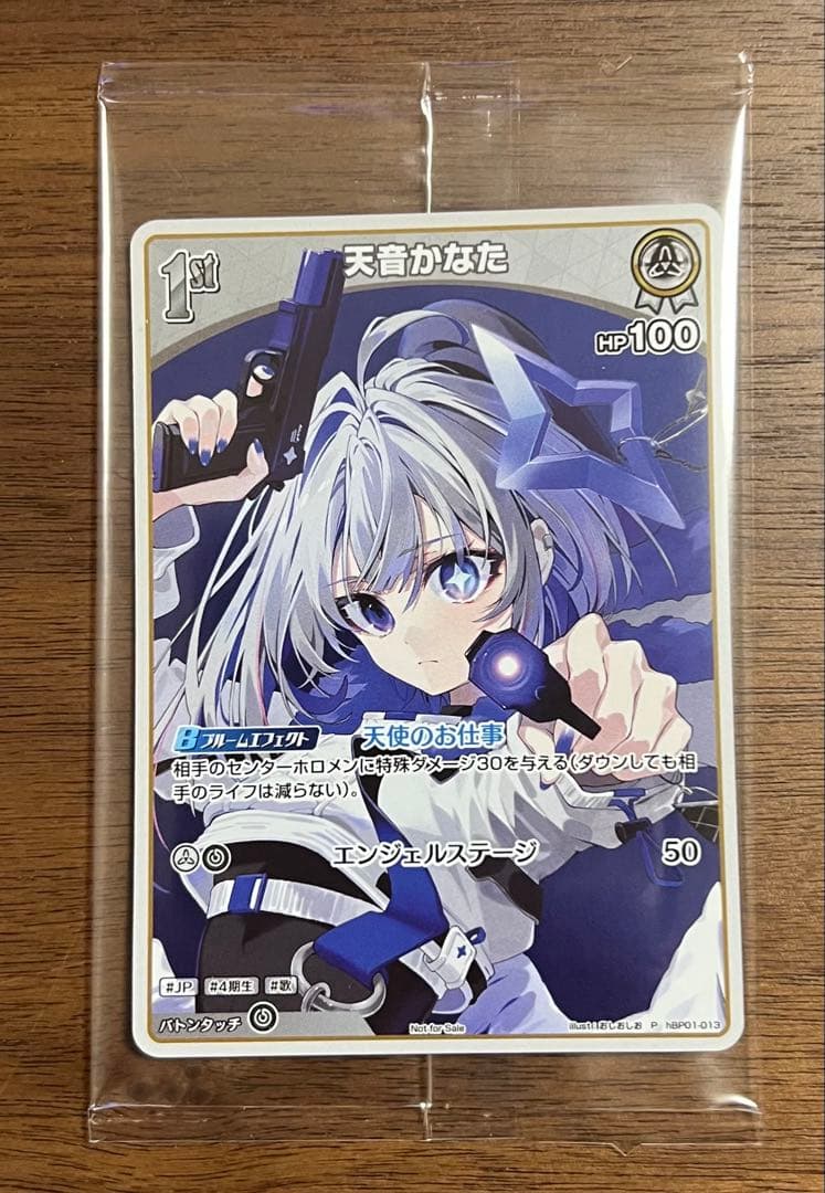 天音かなた ホロカ プロモ 2nd Album『Trigger』完全生産限定盤 - メルカリ