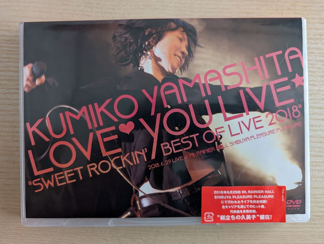 山下久美子/Love♡You Live☆\\"Sweet Rockin'Best… 山下久美子Love You Live Sweet Rockin' Best of Live 2018