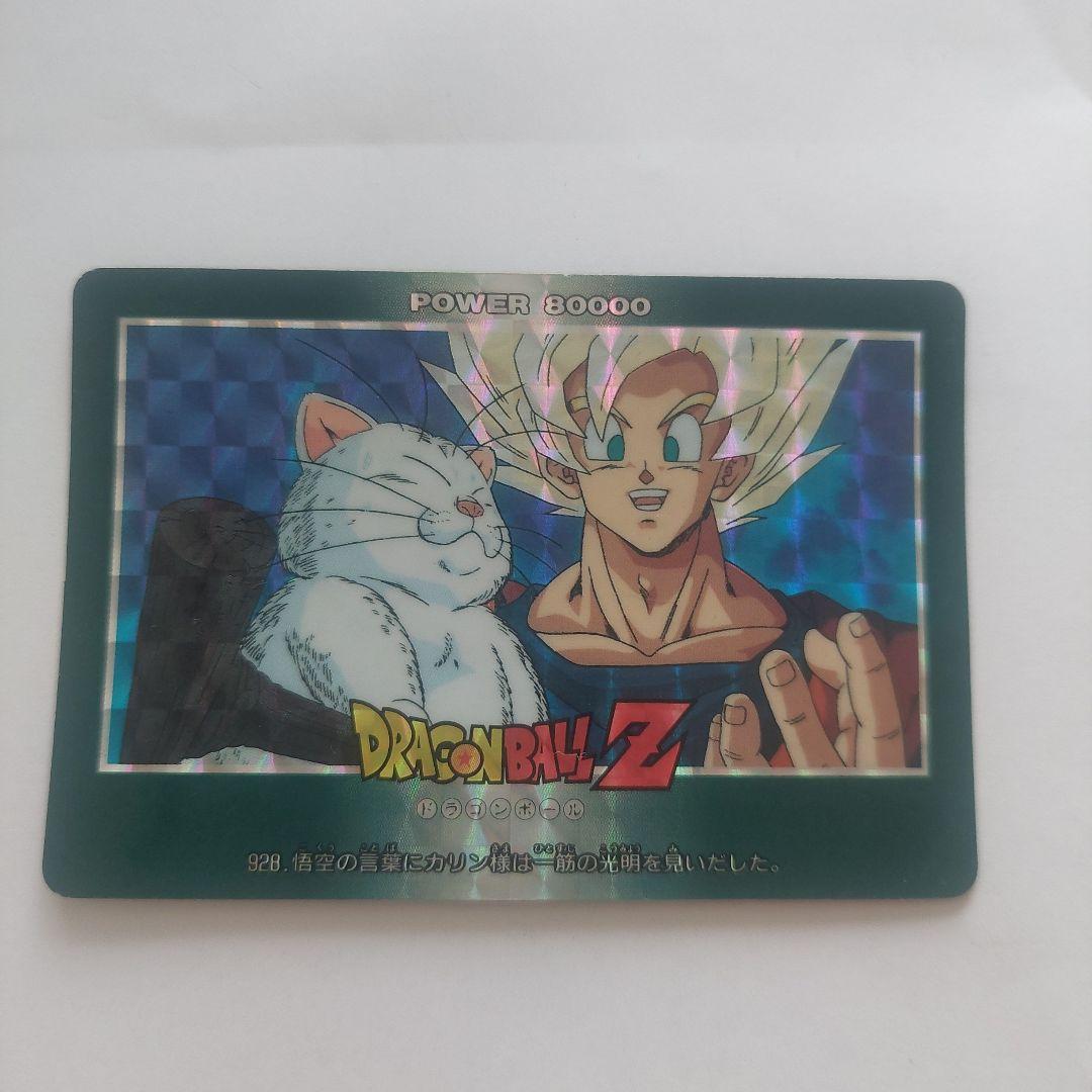 ドラゴンボールZ アマダNo.466悟空&カリン様 鳥山明 - メルカリ