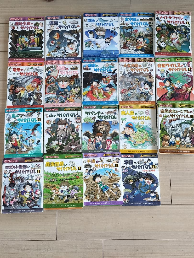 サバイバルシリーズ28冊 セット 学研 かがくる - メルカリ