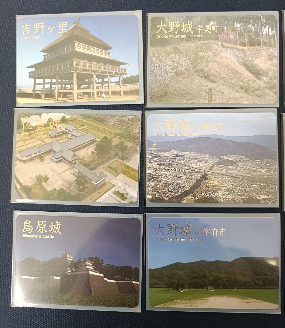 日本100名城カード 九州11城まとめ売り - メルカリ