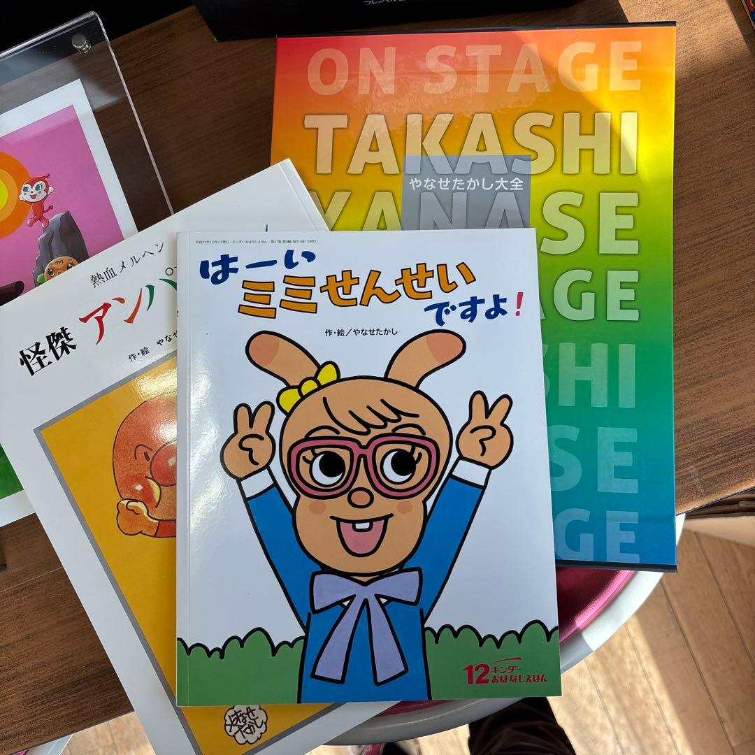 やなせたかし大全 - メルカリ