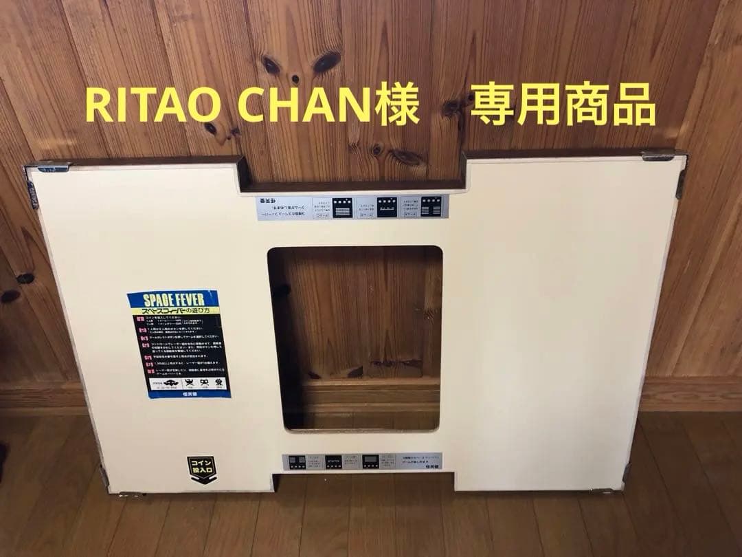 任天堂スペースフィーバー天板　1979年 テーブルアーケードゲーム 任天堂スペースフィーバー天板 1979年 テーブルアーケードゲーム