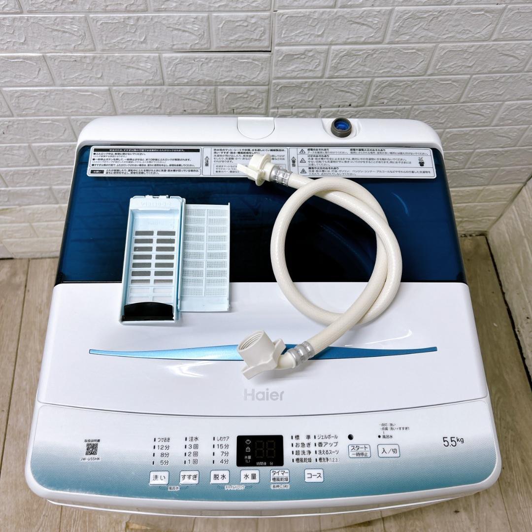 法E04264 ハイアール 5.5kg 洗濯機 一人暮らし 小型