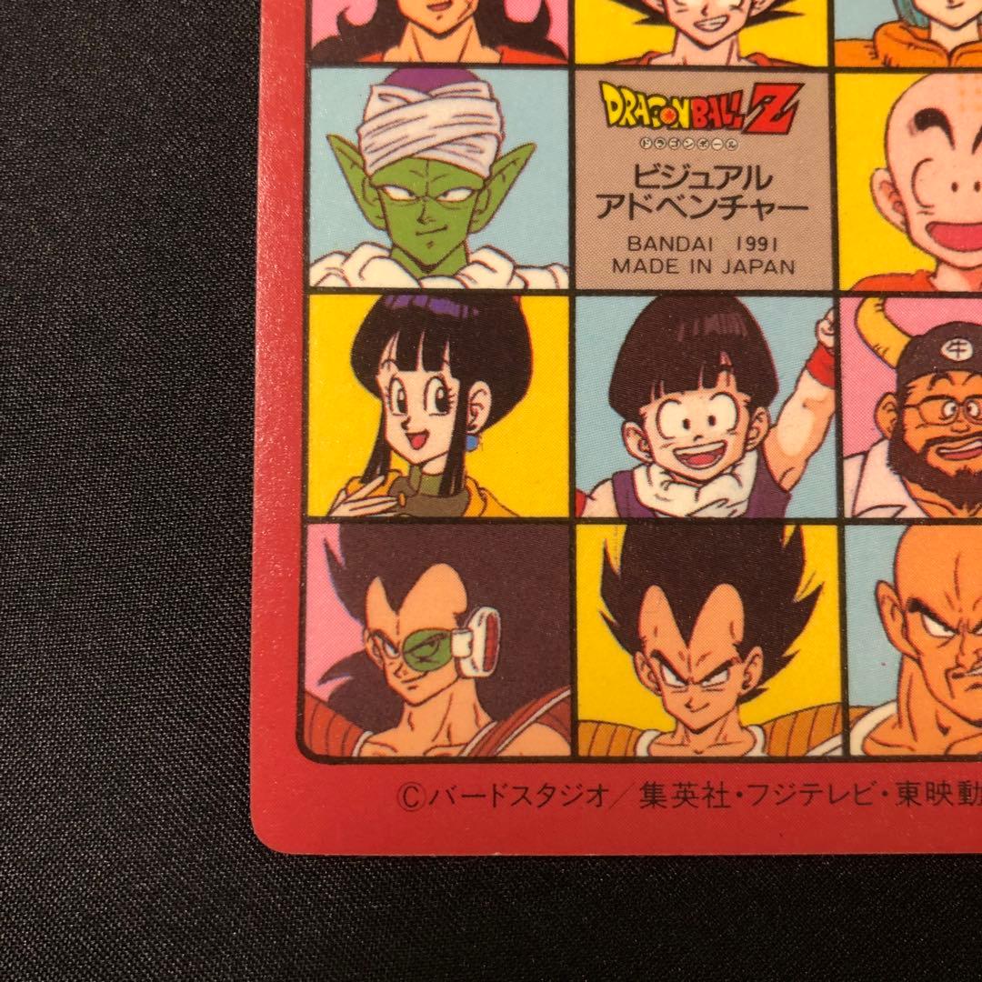 希少】ドラゴンボール カードダス スカイパイロット ビジュアル