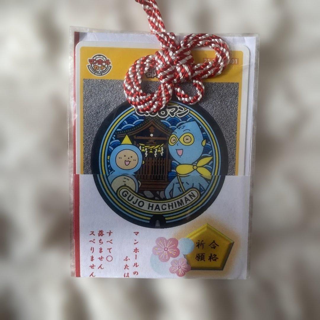 日本名水百選」宗紙水と「GJ8マン」 岐阜県郡上市Cのマンホール