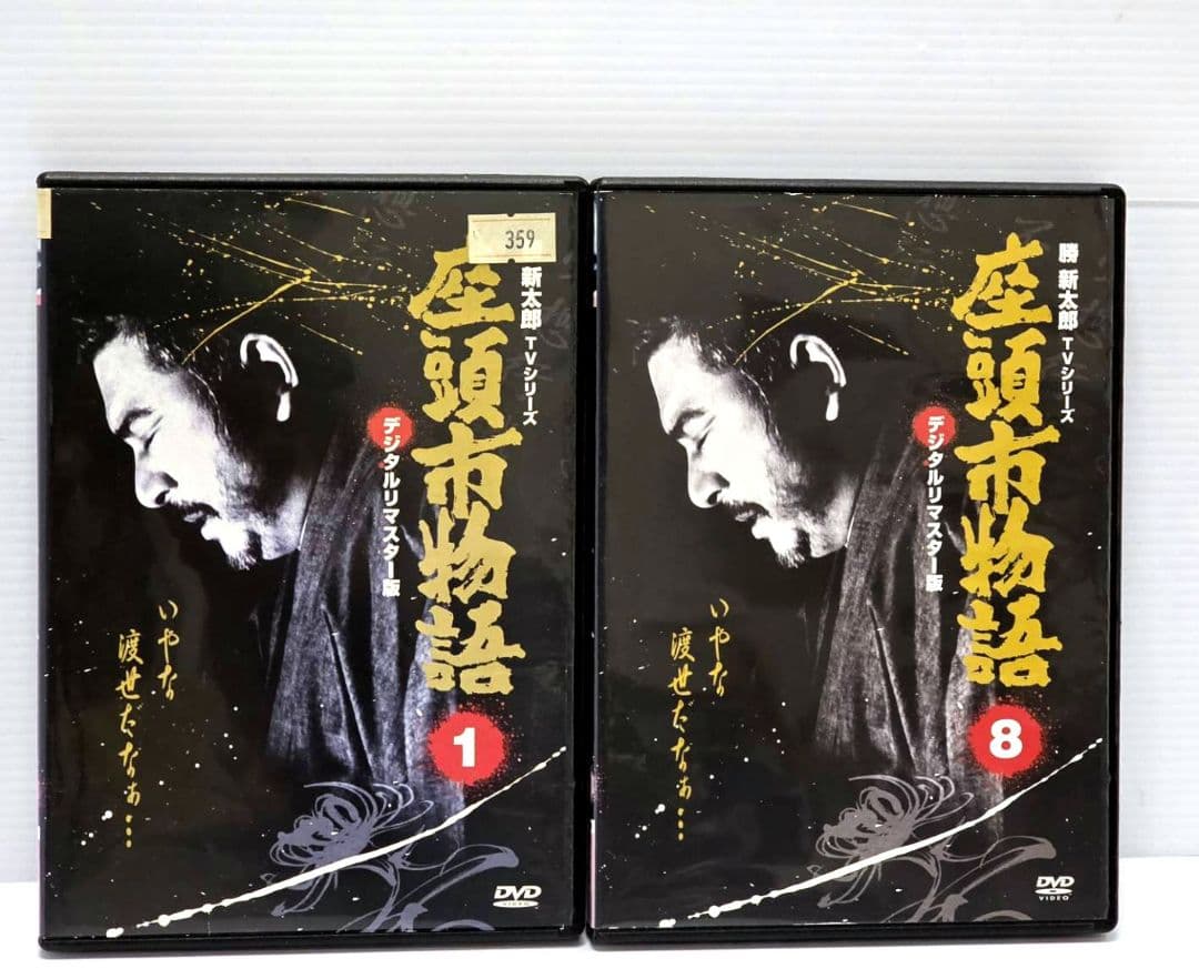 【新品ケース収納】座頭市物語 レンタルDVD全8巻セット 勝新太郎 座頭市物語 TVシリーズ デジタルリマスター版 DVD 全8巻 全巻セット